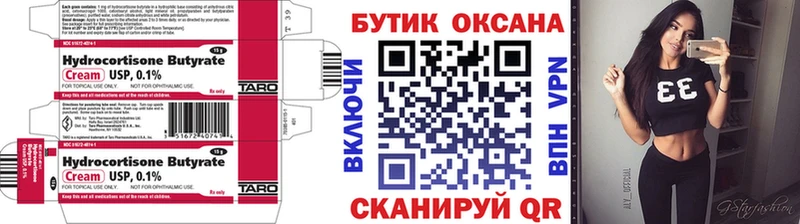 ссылка на мегу ссылки  купить  цена  Собинка  Бутират 99% 