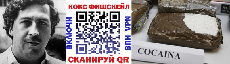 купить наркоту Собинка КОКАИН Fish Scale