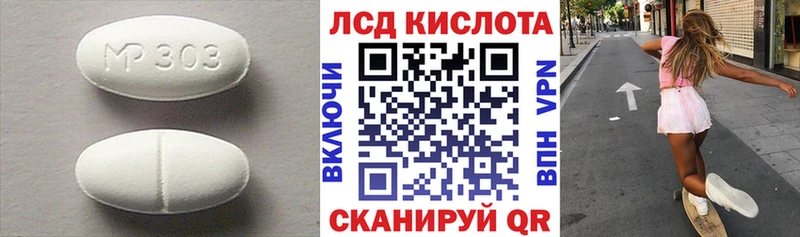 Лсд 25 экстази кислота  KRAKEN маркетплейс  Собинка 